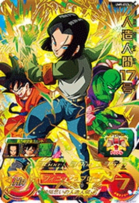 Dragon Ball UM9-053 Android 17 UR