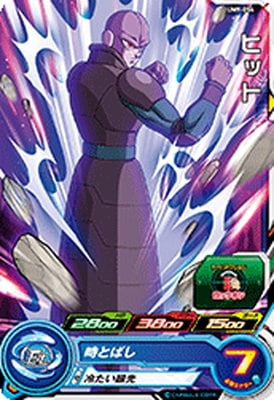 Dragon Ball UM9-054 Hit C