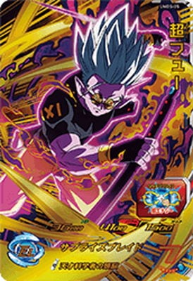 Dragon Ball UMDS-05 Super Fu
