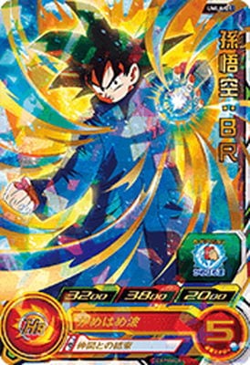 Dragon Ball UMLA-01 Son Goku BR