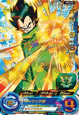 Dragon Ball UMLA-02 Vegeta BR
