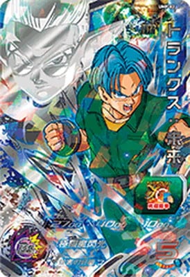 Dragon Ball UMP-02 Trunks Future