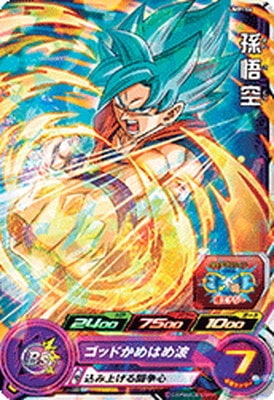 Dragon Ball UMP-14 Son Goku