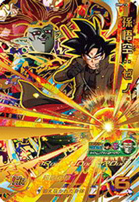 Dragon Ball UMP-16 Son Goku Xeno Holographic