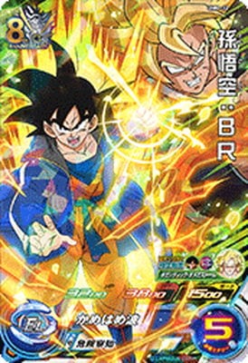 Dragon Ball UMP-32 Son Goku BR