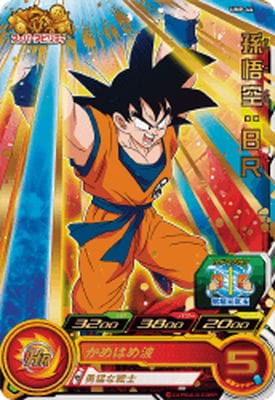 Dragon Ball UMP-44 Son Goku BR