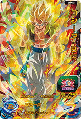 Dragon Ball UMP-45 Gogeta BR