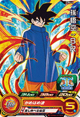 Dragon Ball UMP-47 Son Goku BR