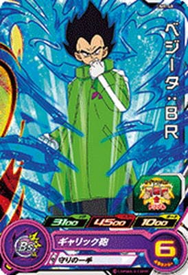 Dragon Ball UMP-48 Vegeta BR