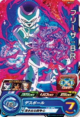 Dragon Ball UMP-51 Frieza BR
