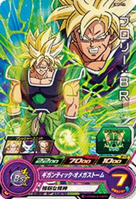Dragon Ball UMP-52 Broly BR
