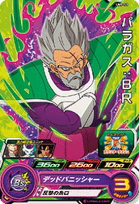 Dragon Ball UMP-53 Paragus BR