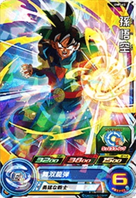 Dragon Ball UMP-65 Son Goku