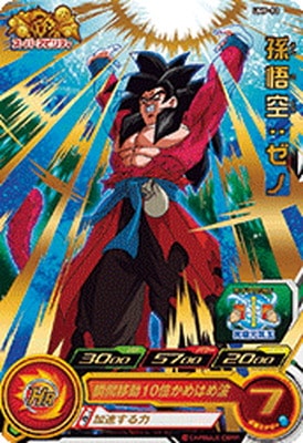 Dragon Ball UMP-92 Son Goku Xeno