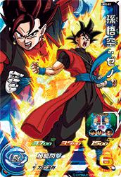 Dragon Ball UMX-01 Son Goku Xeno
