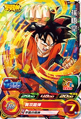 Dragon Ball UVPJ-02 Son Goku