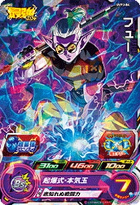 Dragon Ball UVPJ-04 Fuu