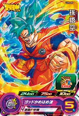 Dragon Ball UVPJ-09 Son Goku