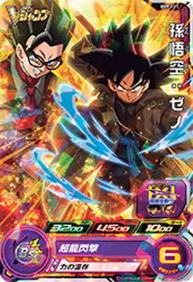 Dragon Ball UVPJ-11 Son Goku Xeno
