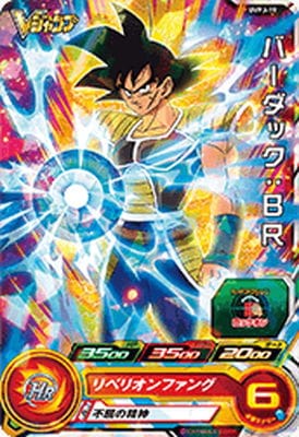 Dragon Ball UVPJ-19 Bardock BR