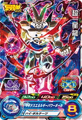 Dragon Ball UVPJ-33 Super One Star Dragon