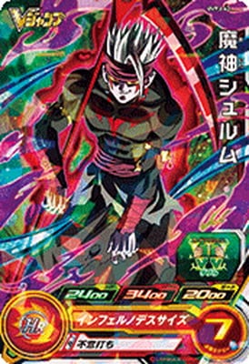 Dragon Ball UVPJ-42 Demon God Shroom