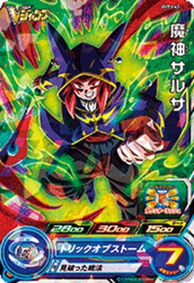 Dragon Ball UVPJ-43 Demon God Salsa
