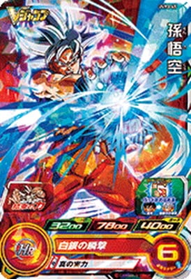 Dragon Ball UVPJ-45 Son Goku