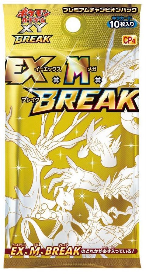 Pokemon Premium Champion Pack EX×M×BREAK cp4 Pack