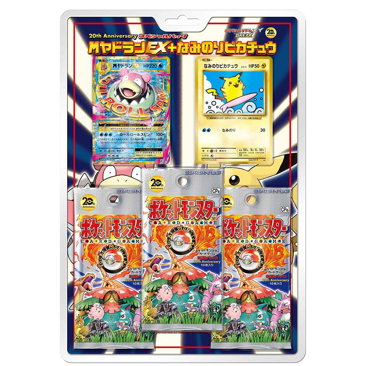 Pokemon 20TH ANNIVERSARY cp6 Pack