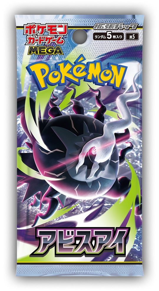 Pokemon Abyss Eye m5 Pack