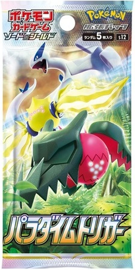 Pokemon Paradigm Trigger s12 Pack