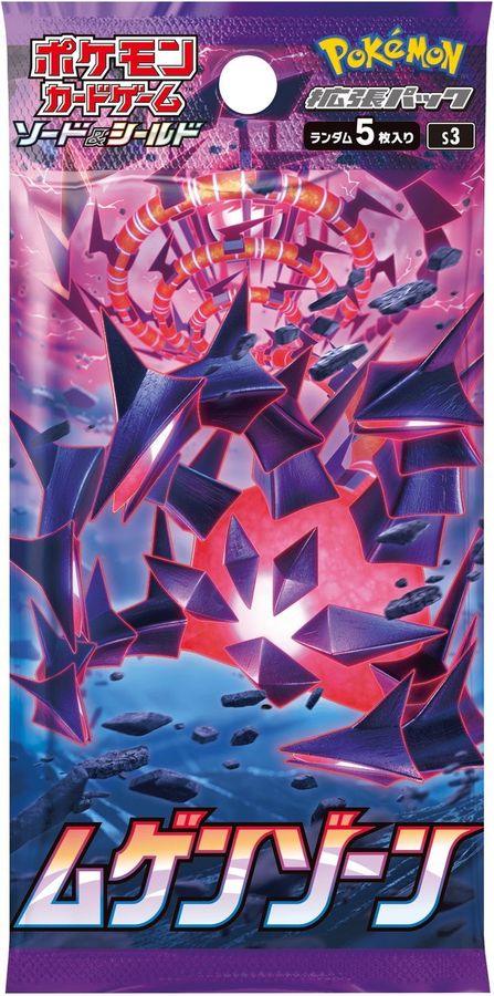 Pokemon Legendary Heartbeat s3 Pack