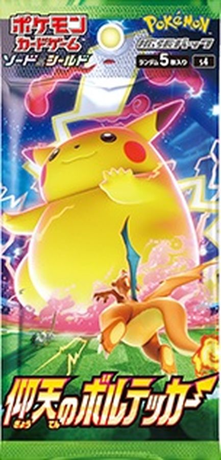 Pokemon Amazing Volt Tackle s4 Pack