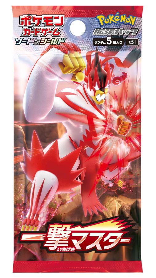 Pokemon Strike Master s5i Pack