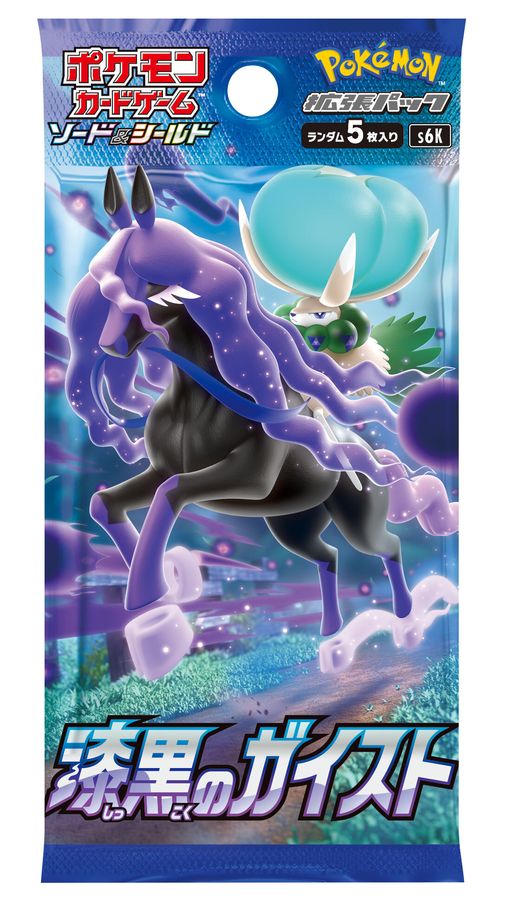 Pokemon Jet Black s6k Pack