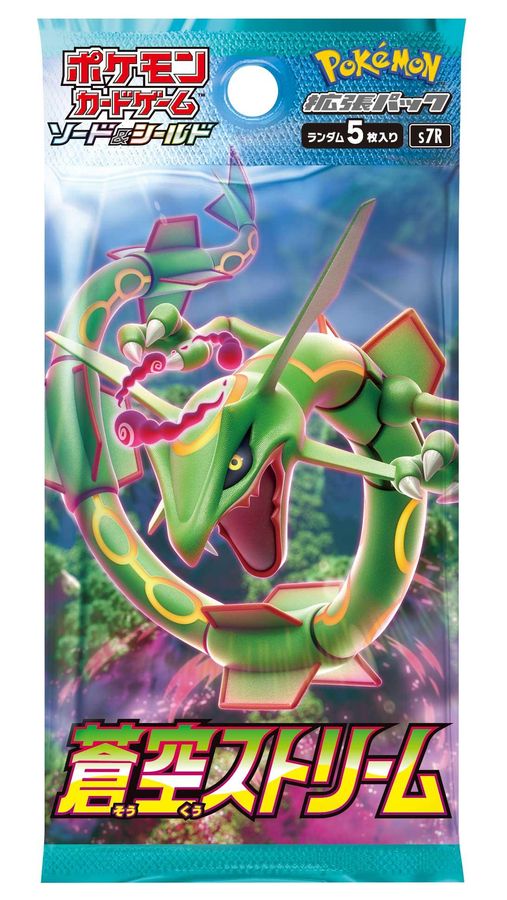 Pokemon Blue Sky Stream s7r Pack