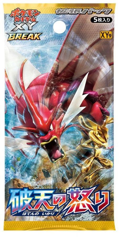 Pokemon Rage Of The Broken Heavens xy9 Pack