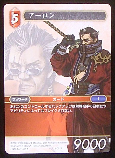 Final Fantasy TCG 1-002R Auron R
