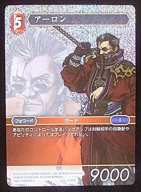 Final Fantasy TCG 1-002R Auron R [PREMIUM]