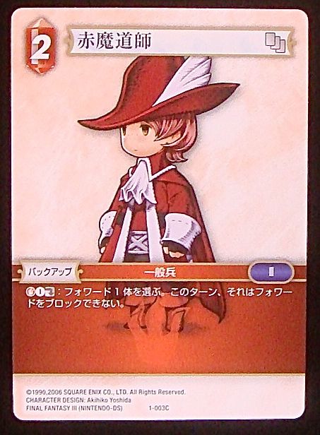 Final Fantasy TCG 1-003C Red Mage C