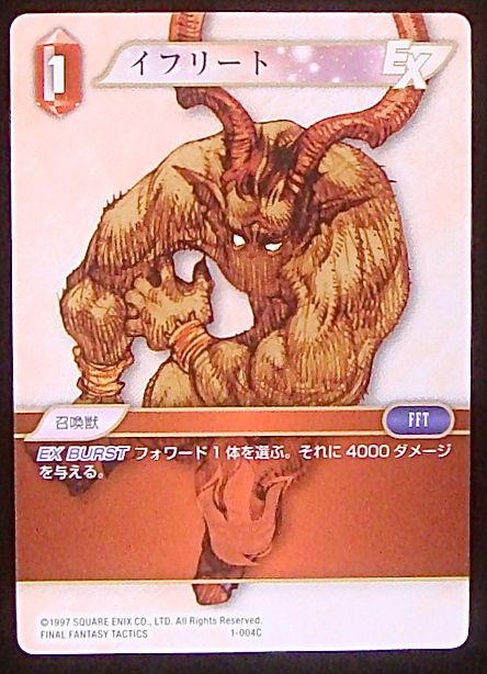 Final Fantasy TCG 1-004C Ifrit C