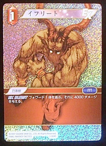 Final Fantasy TCG 1-004C Ifrit C [PREMIUM]