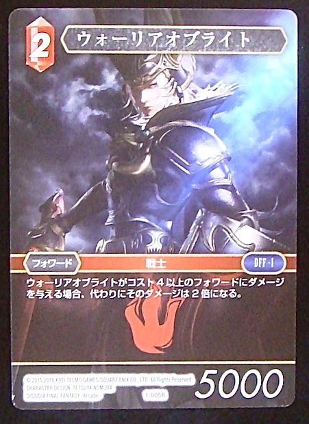 Final Fantasy TCG 1-005R Warrior of Light R