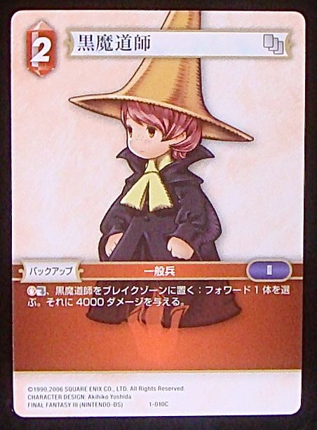 Final Fantasy TCG 1-010C Black Mage C