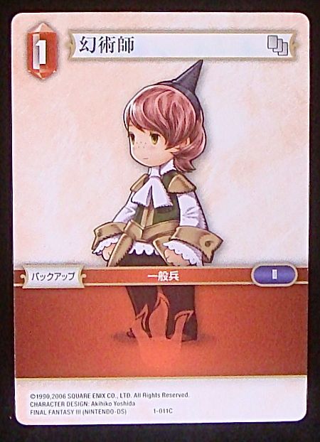 Final Fantasy TCG 1-011C Evoker C