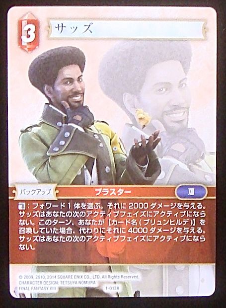 Final Fantasy TCG 1-013H Sazh H