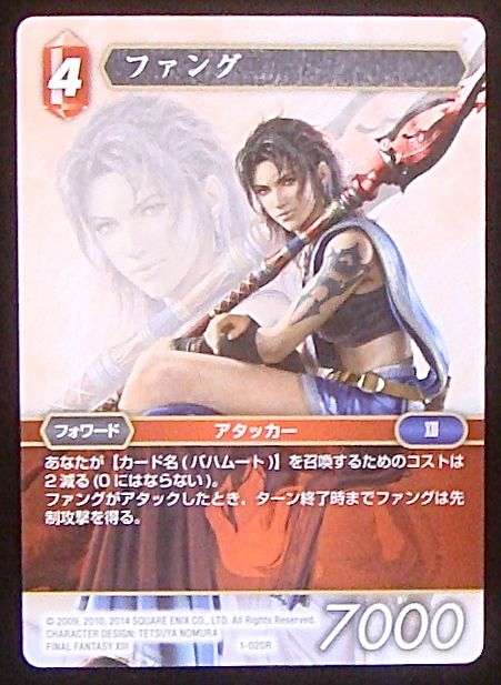 Final Fantasy TCG 1-020R Fang R