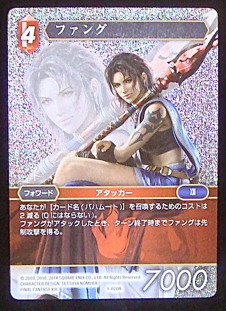 Final Fantasy TCG 1-020R Fang R [PREMIUM]