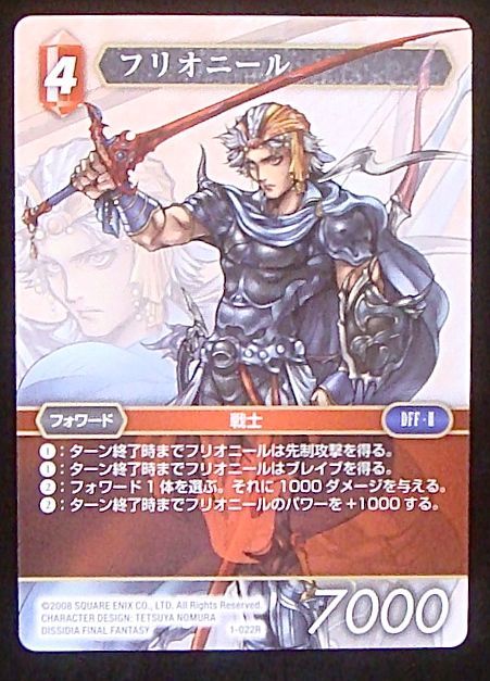 Final Fantasy TCG 1-022R Firion R